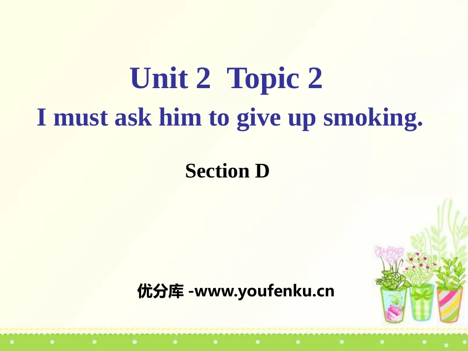 《I must ask him to give up smoking》SectionD PPT课件_第1页