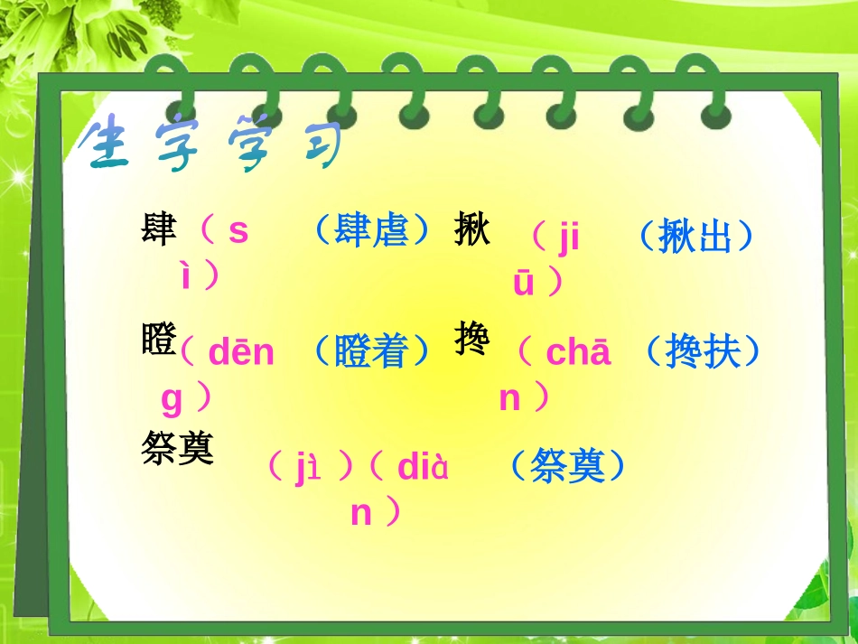 《桥》PPT课件[部编版五年级语文下册]_第3页