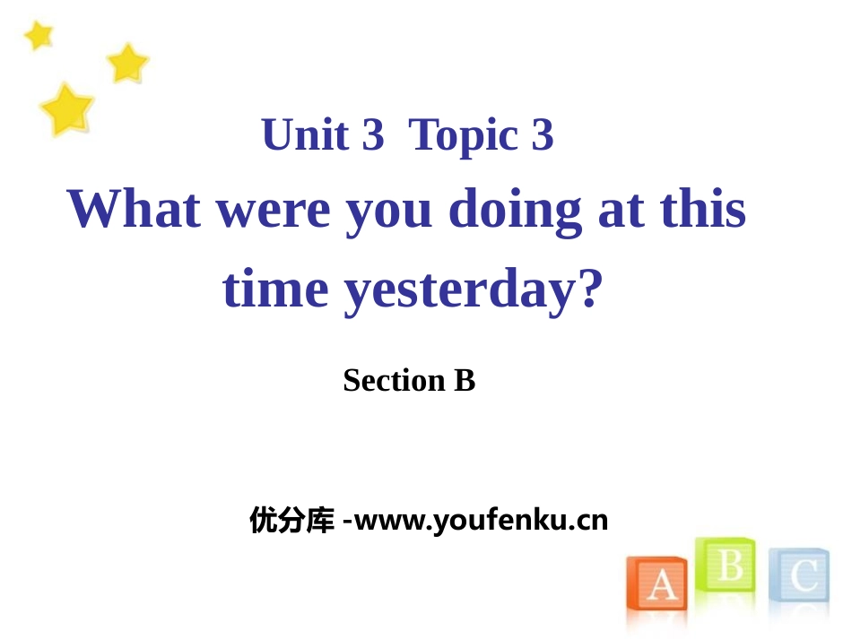 《What were you doing at this time yesterday?》SectionB PPT课件_第1页