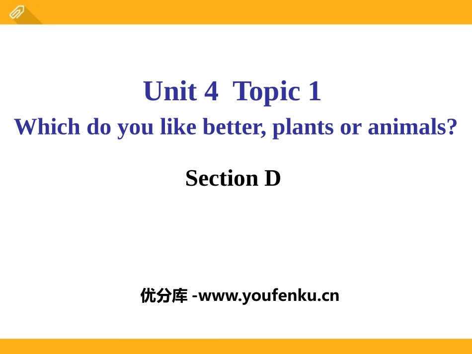 《Which do you like betterplants or animals?》SectionD PPT课件_第1页