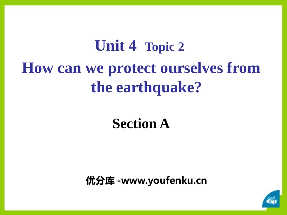 《How can we protect ourselves from the earthquake?》SectionA PPT课件_第1页