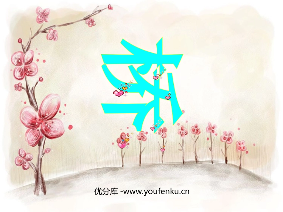 《桥》PPT课件[部编版五年级语文下册]_第1页