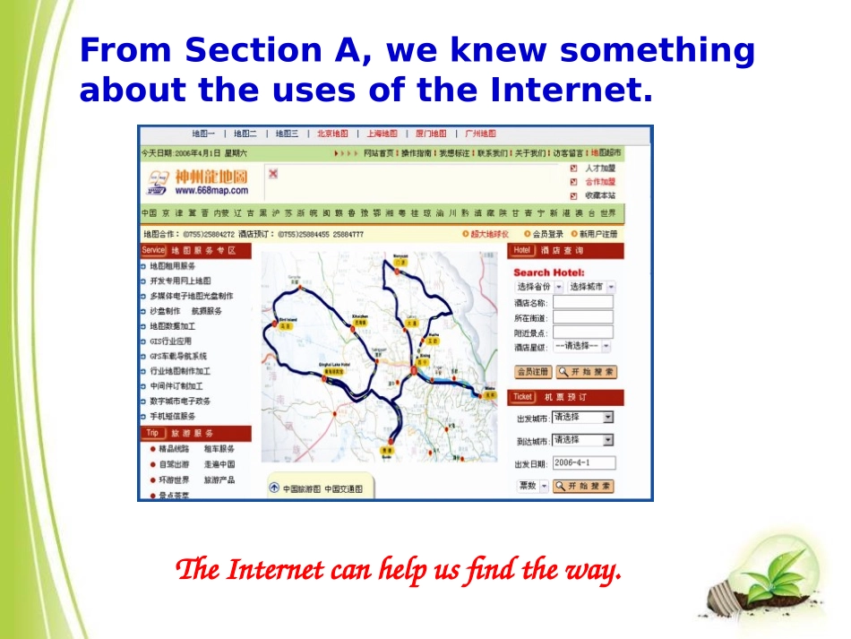 《The Internet makes the world smaller》SectionB PPT课件_第3页