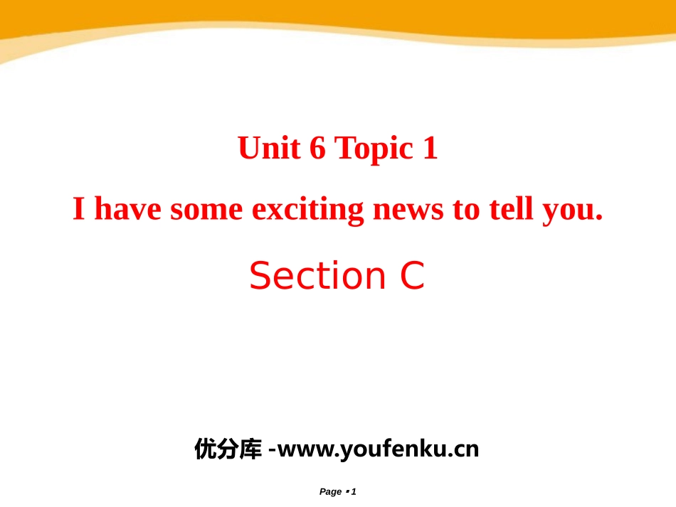 《I have some exciting news to tell you》SectionC PPT课件_第1页