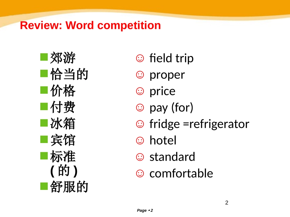 《I have some exciting news to tell you》SectionC PPT课件_第2页