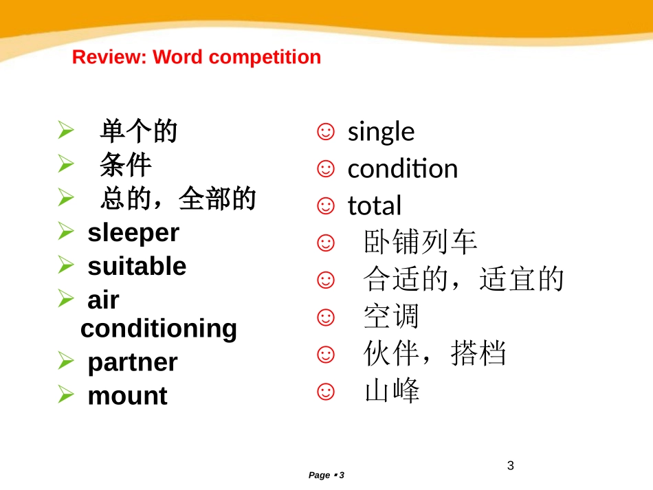 《I have some exciting news to tell you》SectionC PPT课件_第3页