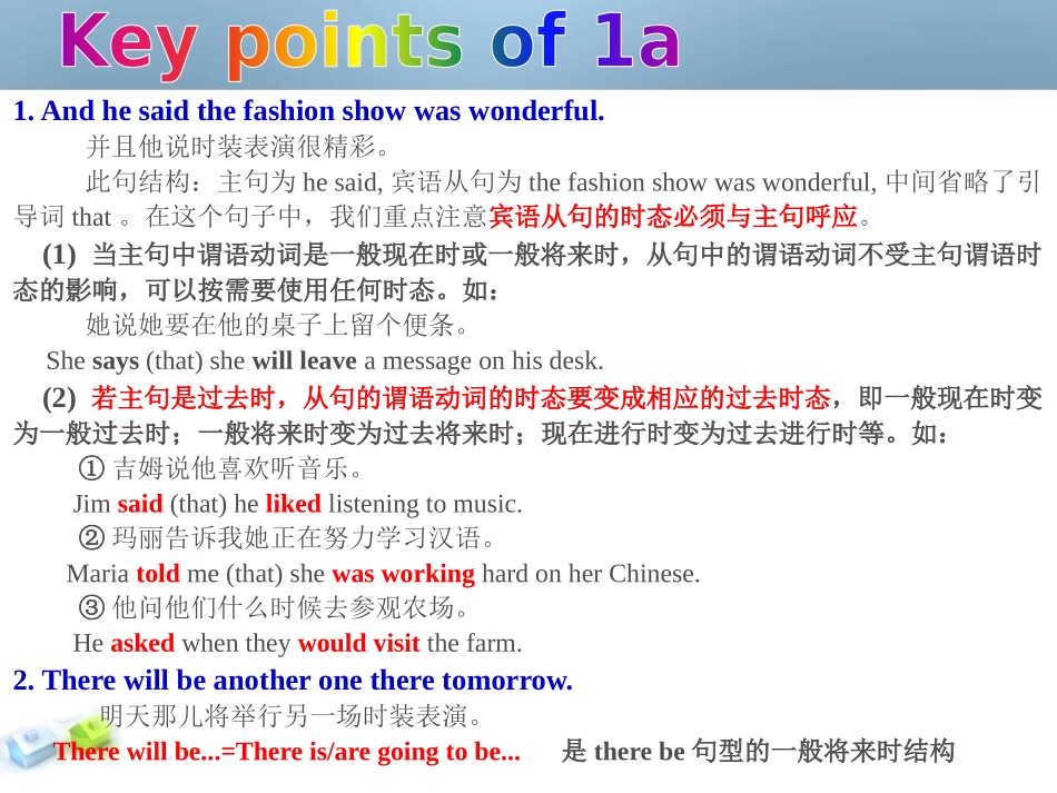 《He said the fashion show was wonderful》SectionA PPT课件_第3页