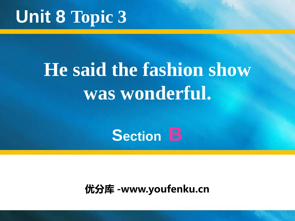《He said the fashion show was wonderful》SectionB PPT课件_第1页