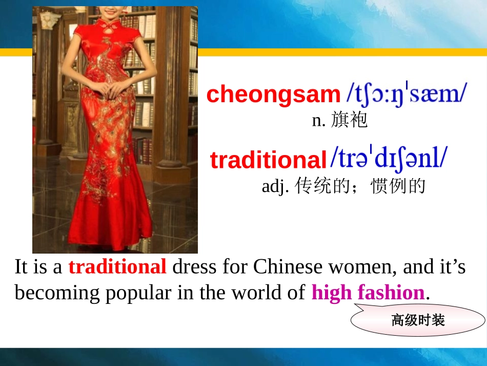 《He said the fashion show was wonderful》SectionB PPT课件_第3页