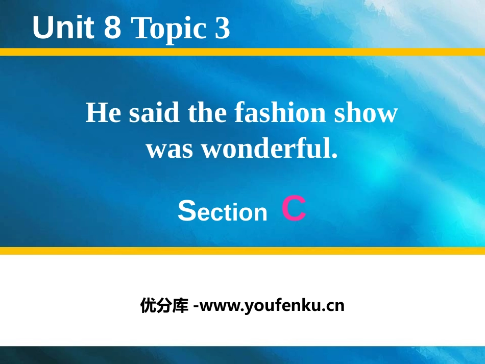 《He said the fashion show was wonderful》SectionC PPT课件_第1页