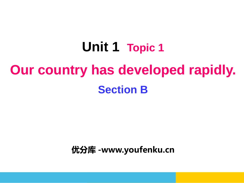 《Our country has developed rapidly》SectionB PPT课件_第1页