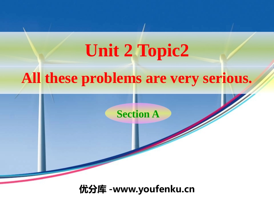 《All these problems are very serious》SectionA PPT课件_第1页