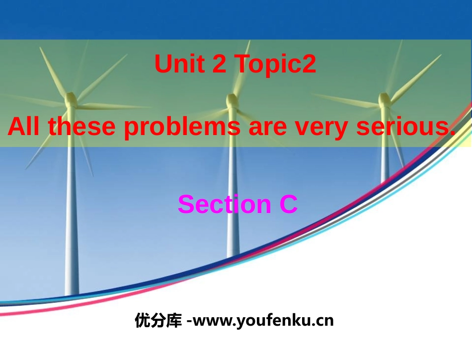 《All these problems are very serious》SectionC PPT课件_第1页