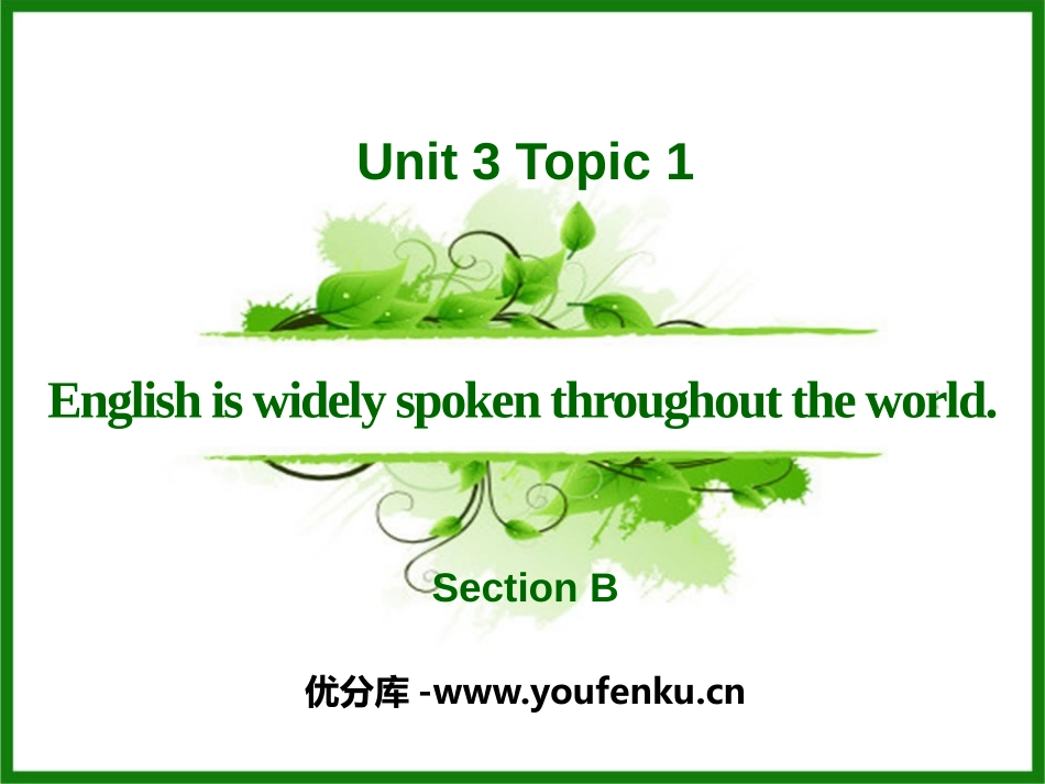 《English is widely spoken throughout the world》SectionB PPT课件_第1页