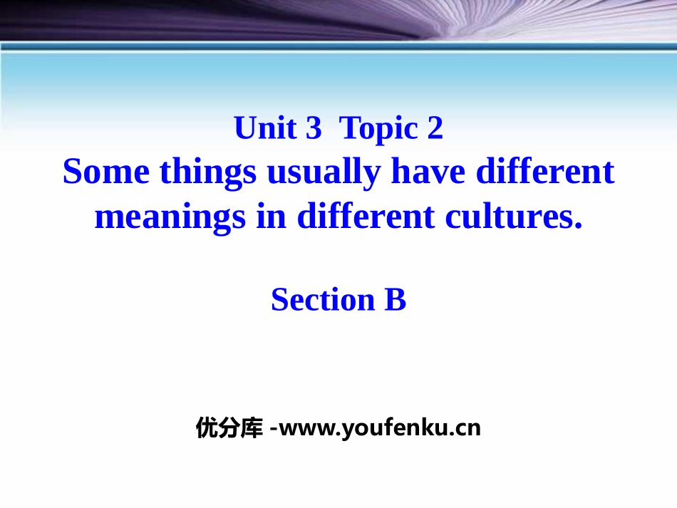《Some things usually have different meanings in different cultures》SectionB PPT课件_第1页