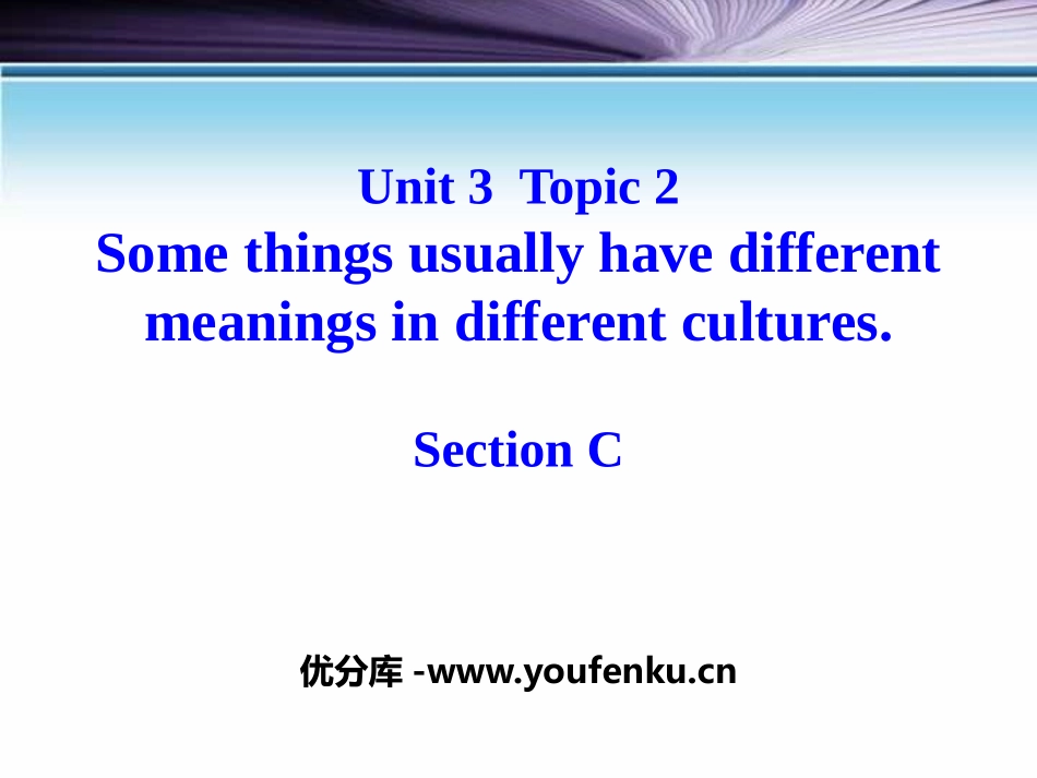 《Some things usually have different meanings in different cultures》SectionC PPT课件_第1页