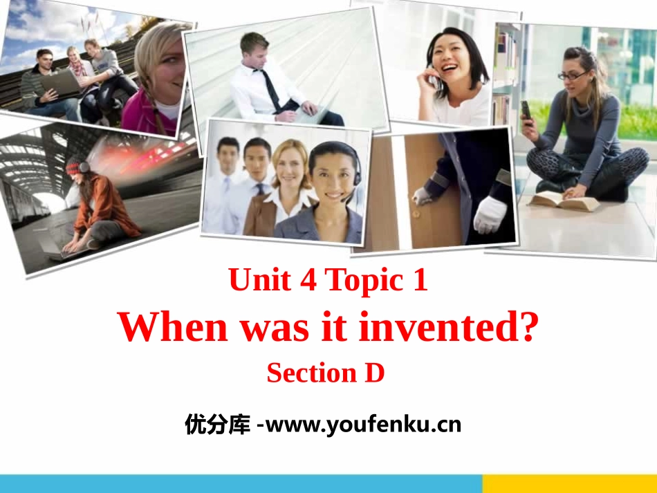 《When was it invented?》SectionD PPT课件_第1页