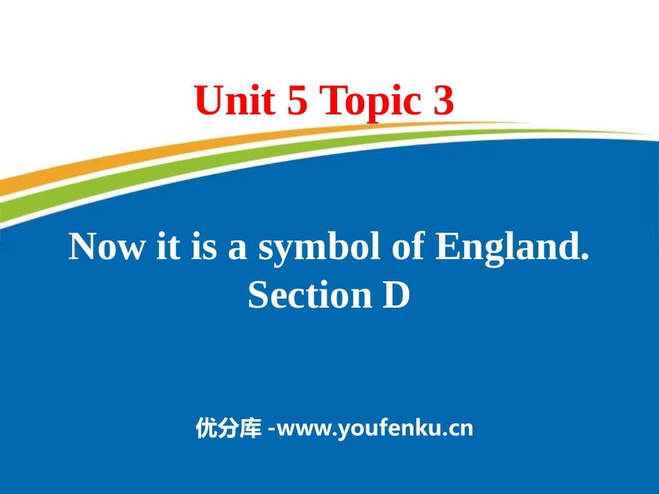 《Now it is a symbol of England》SectionD PPT课件_第1页