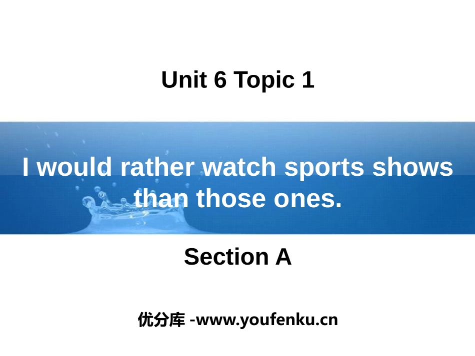 《I would rather watch sports shows than those ones》SectionA PPT课件_第1页