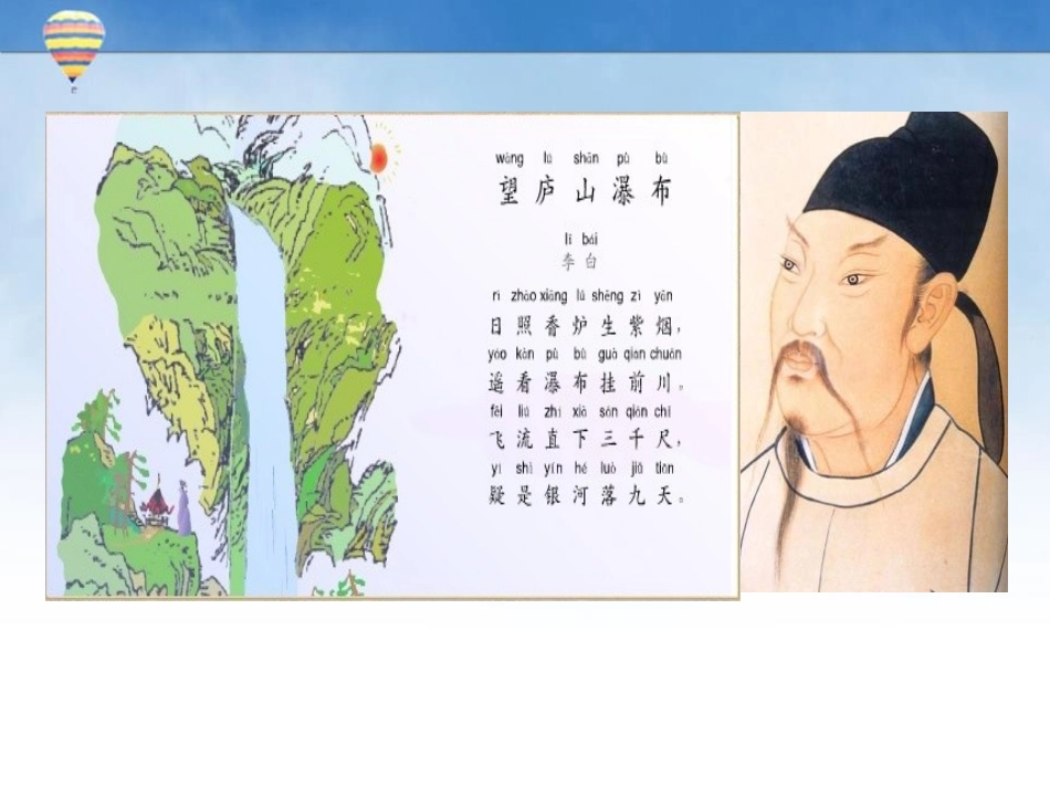 《Who is your favorite character in literature?》SectionC PPT课件_第2页
