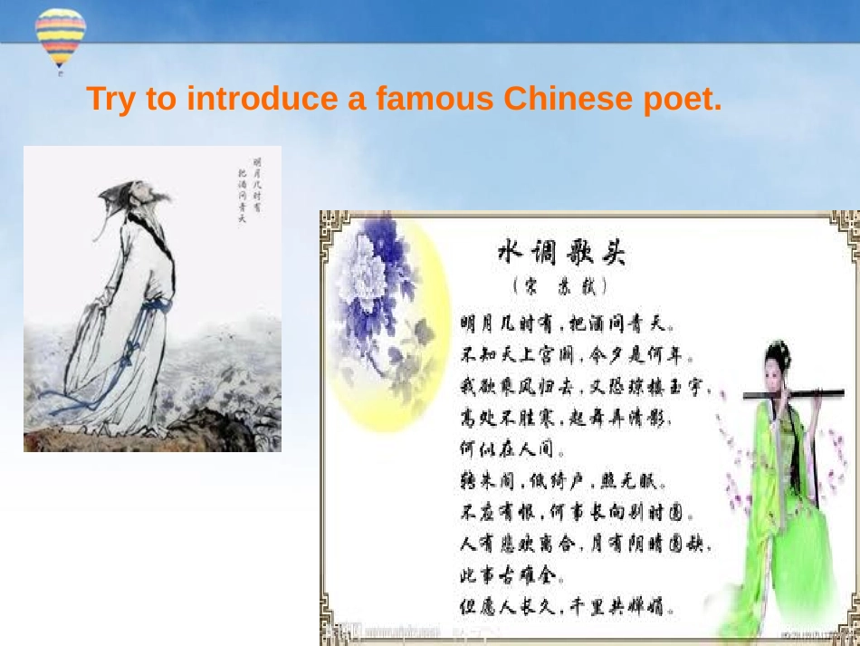 《Who is your favorite character in literature?》SectionC PPT课件_第3页