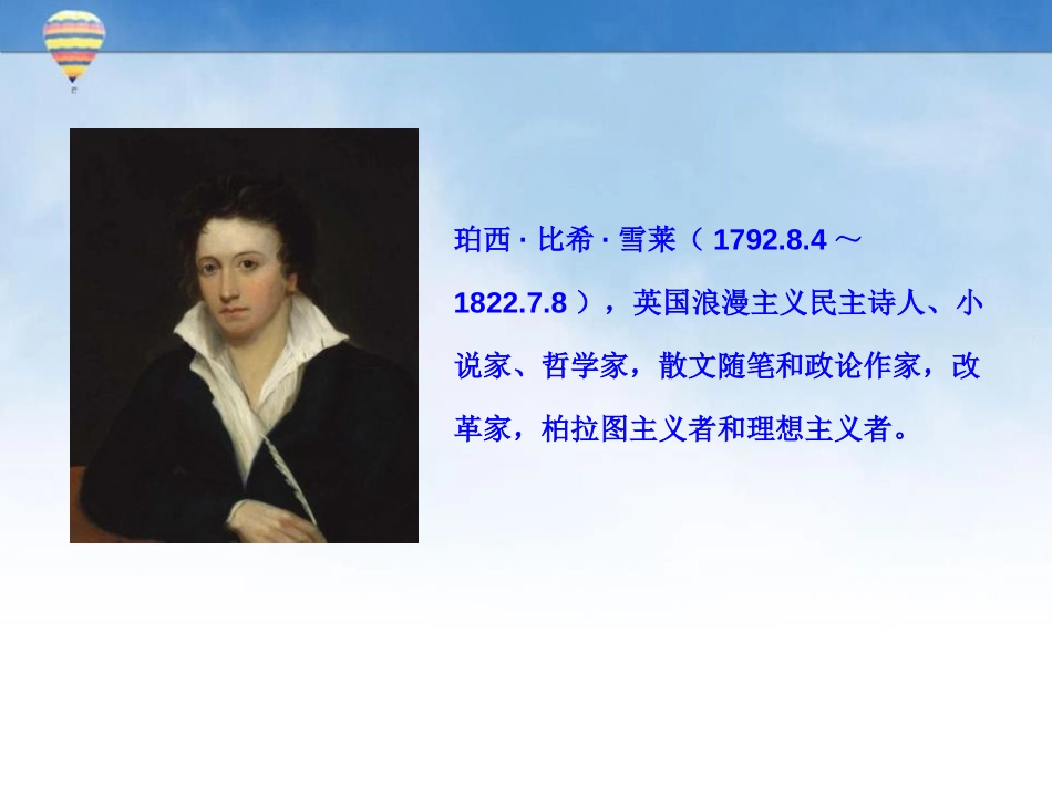 《Who is your favorite character in literature?》SectionD PPT课件_第2页
