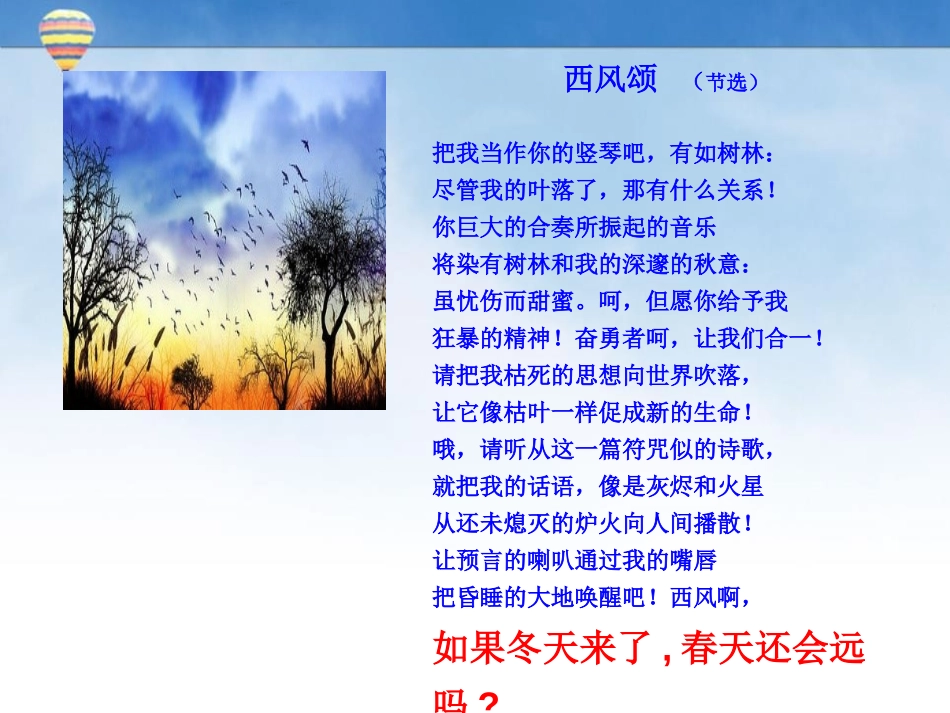 《Who is your favorite character in literature?》SectionD PPT课件_第3页
