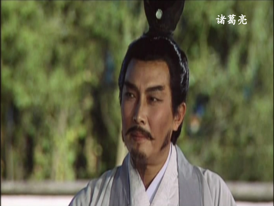 《草船借箭》PPT课件[部编版五年级语文下册]_第2页