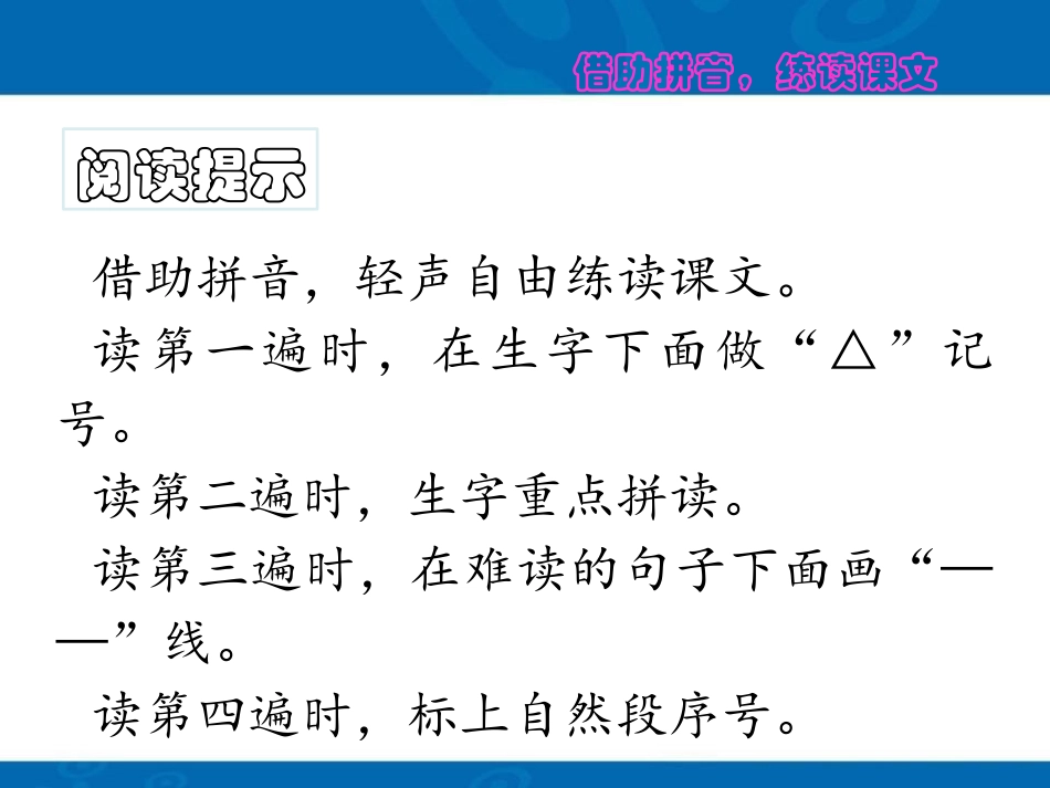 《大禹治水》PPT课件[部编版二年级语文上册]_第2页