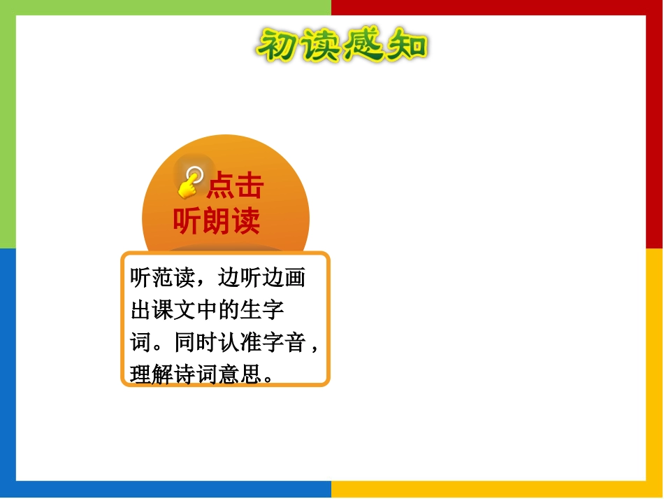 《一匹出色的马》PPT课件(第一课时)[部编版二年级语文]_第3页