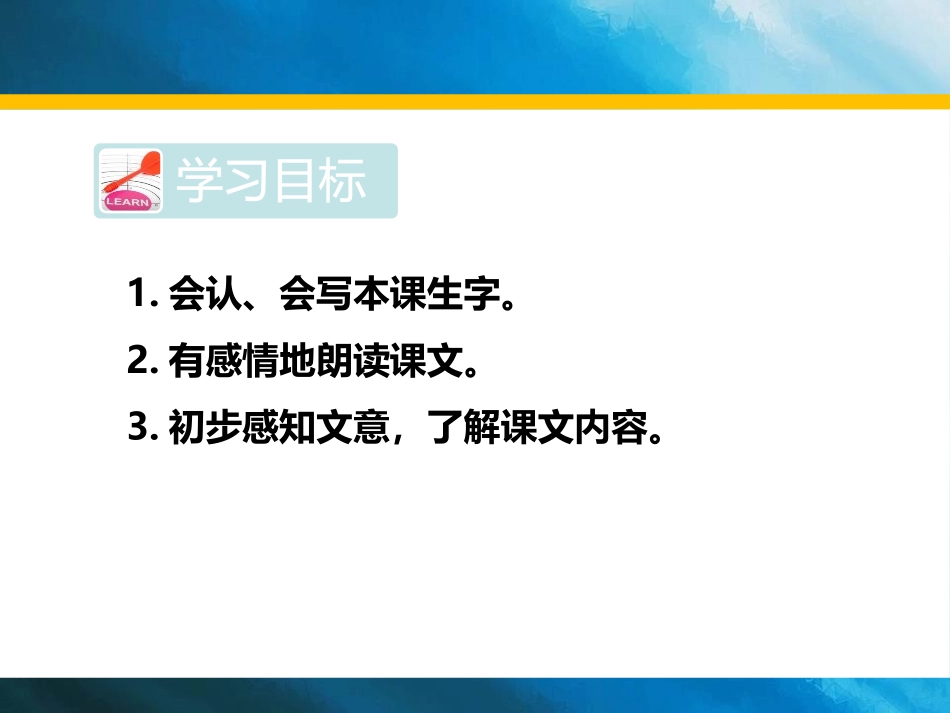 《雷雨》PPT课件(第一课时)[部编版二年级语文下册]_第2页
