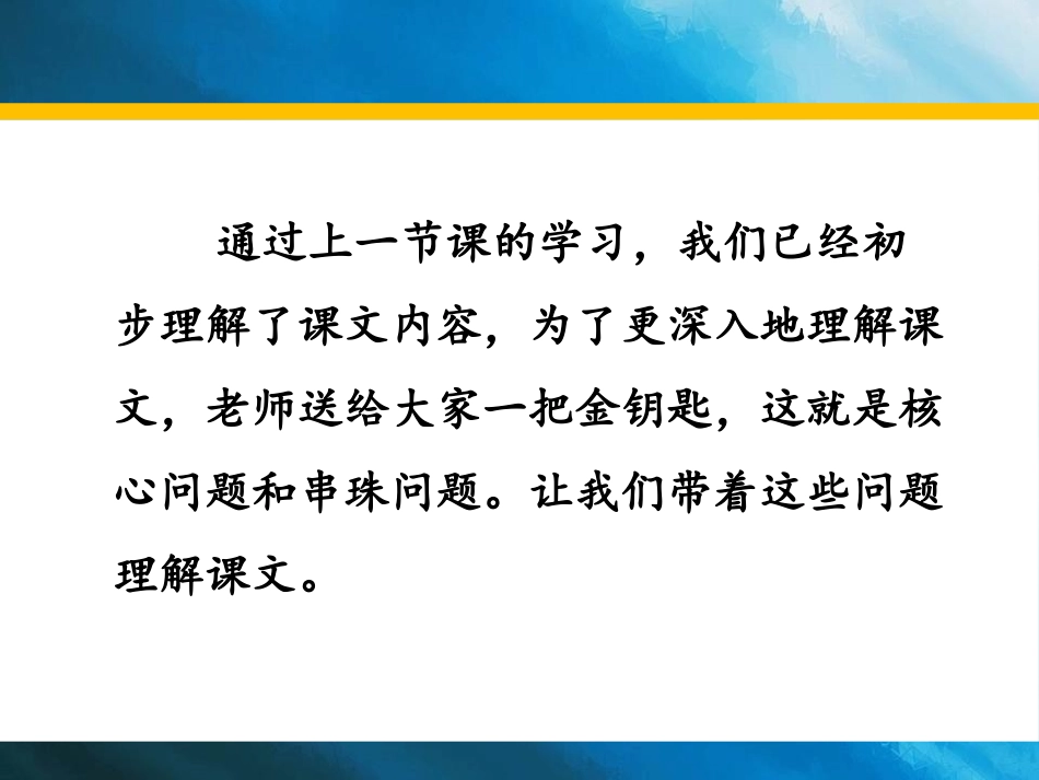 《雷雨》PPT课件(第二课时)[部编版二年级语文下册]_第3页