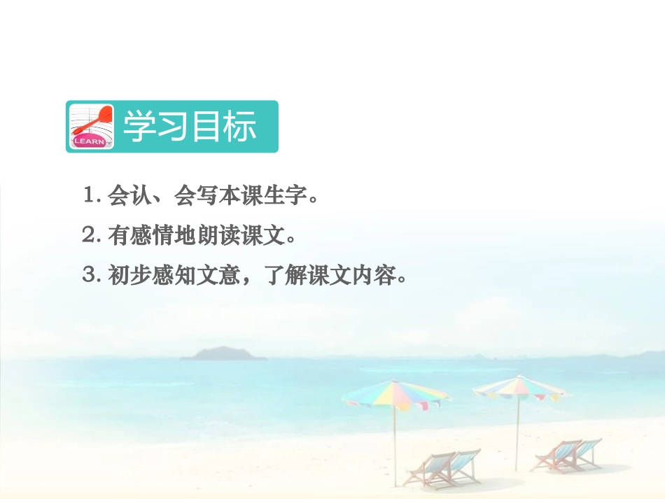 《蜘蛛开店》PPT课件(第一课时)[部编版二年级语文下册]_第2页