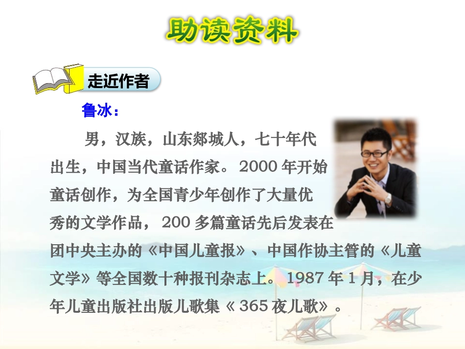 《蜘蛛开店》PPT课件(第一课时)[部编版二年级语文下册]_第3页