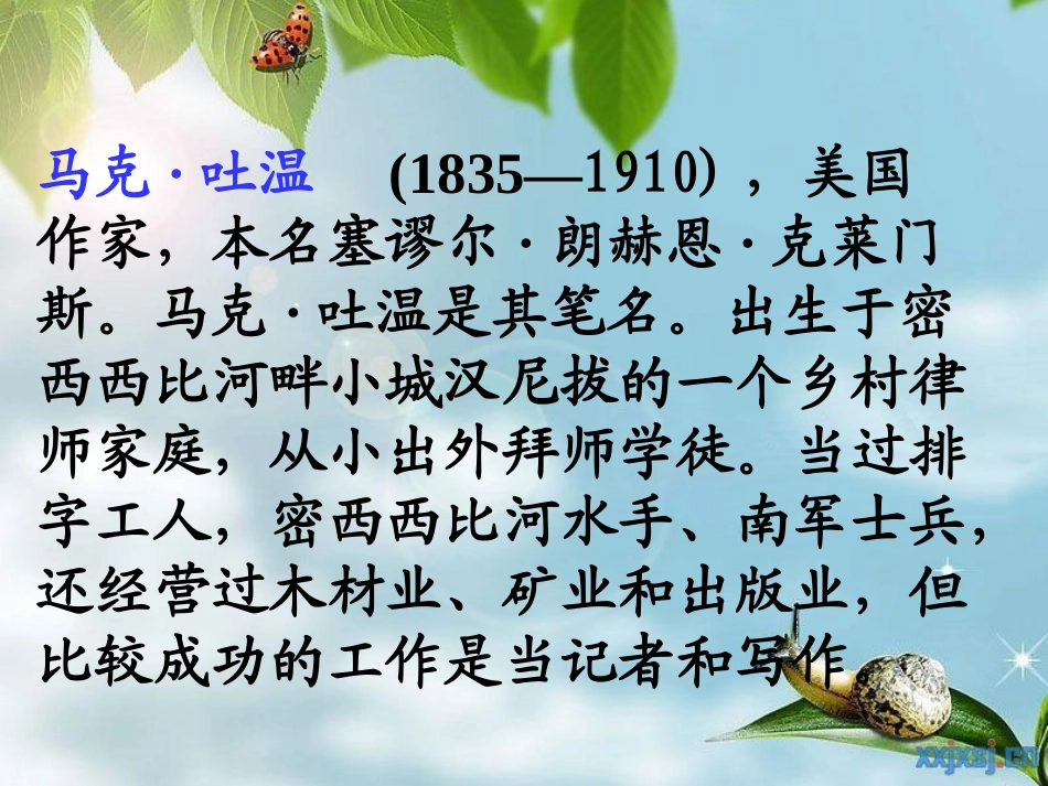 《金钱的魔力》PPT课件[部编版五年级语文下册]_第2页
