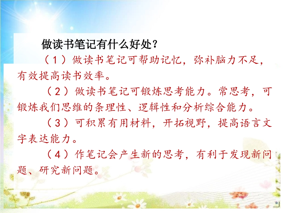 《语文园地七》PPT课件[部编版三年级语文上册]_第3页