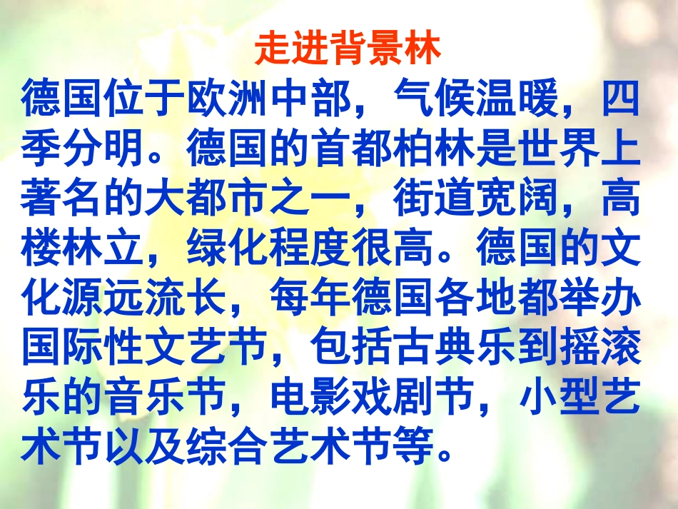 《自己的花是让别人看的》PPT课件[部编版五年级语文下册]_第3页