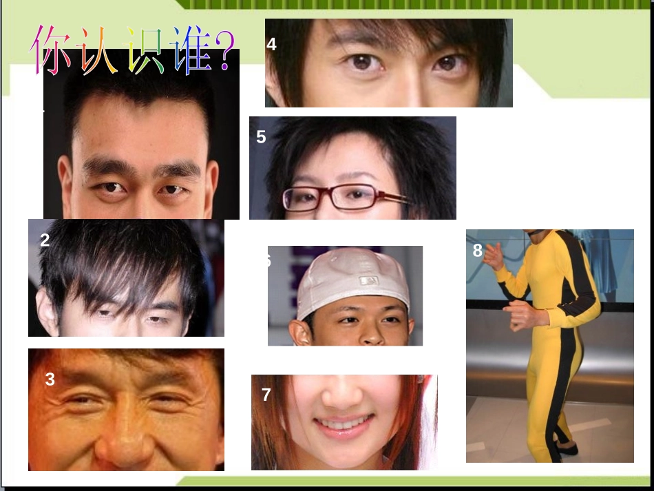 《写作：写人要抓住特点》PPT课件[部编版七年级语文上册]_第2页