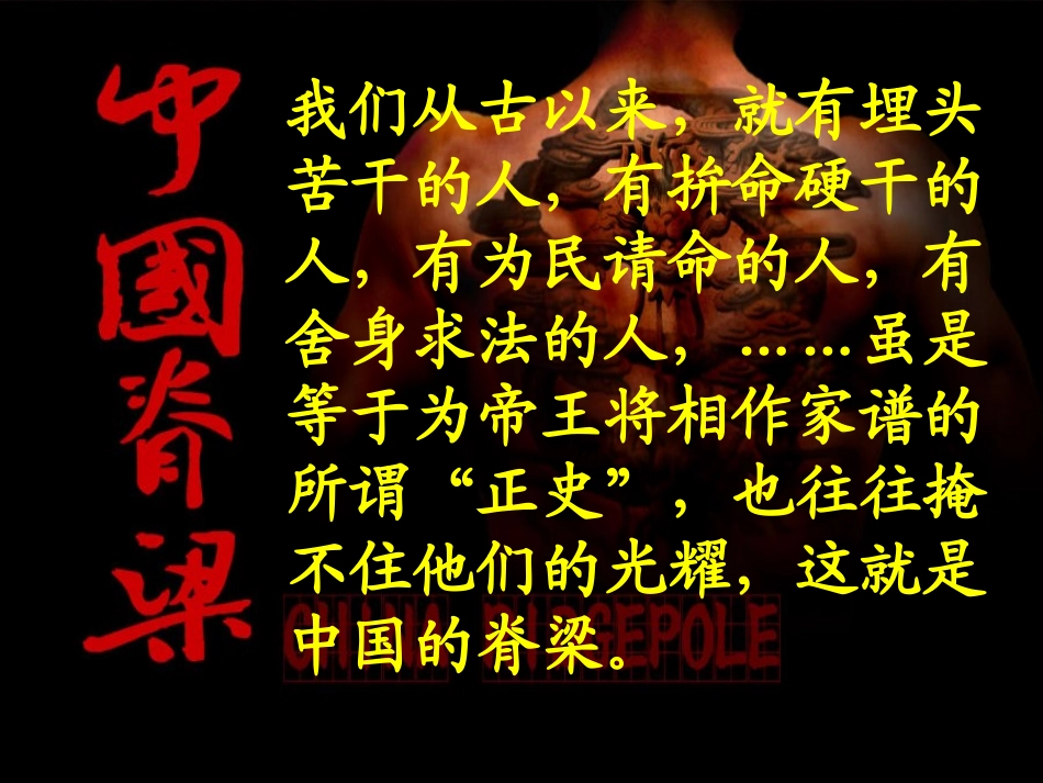 《回忆鲁迅先生》PPT课件[部编版七年级语文下册]_第2页
