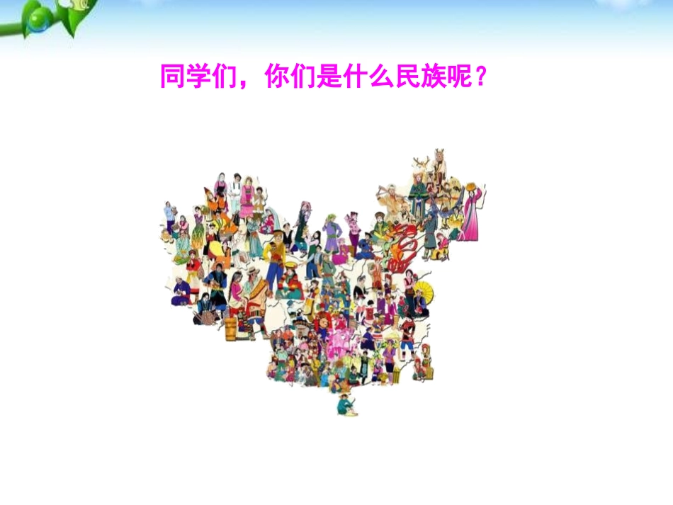 《驿路梨花》PPT课件[部编版七年级语文下册]_第3页