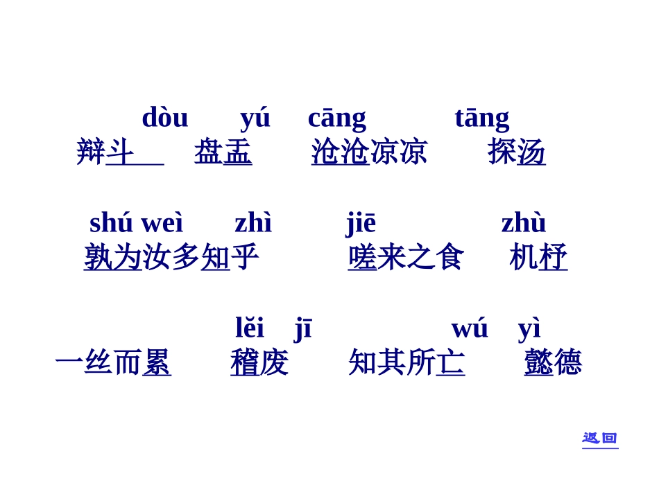 《两小儿辩日》PPT课件[部编版六年级语文下册]_第2页