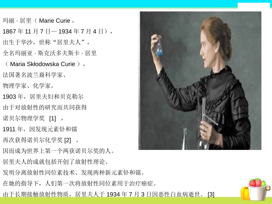 《美丽的颜色》PPT课件[部编版八年级语文上册]_第2页