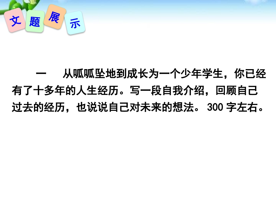 《学写传记》PPT课件[部编版八年级语文上册]_第3页