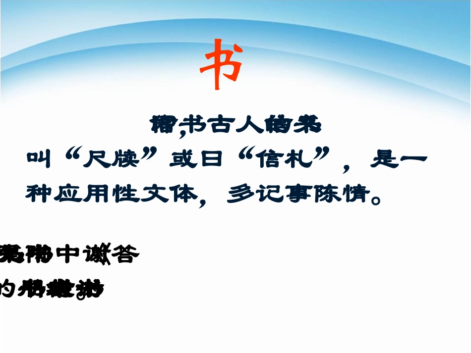 《答谢中书书》PPT课件[部编版八年级语文上册]_第2页