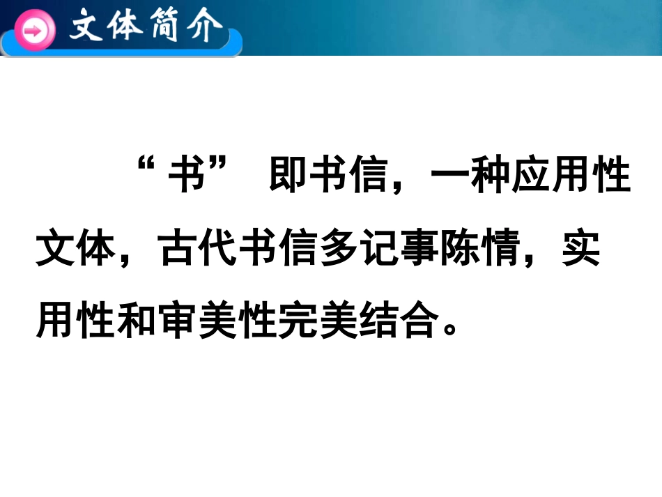 《答谢中书书》PPT课件[部编版八年级语文上册]_第3页