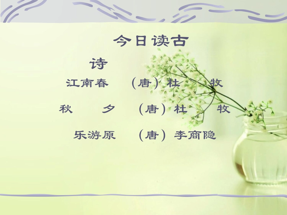 《学奕》PPT课件[部编版六年级语文下册]_第3页