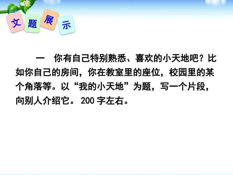 《说明的顺序》PPT课件[部编版八年级语文下册]_第2页