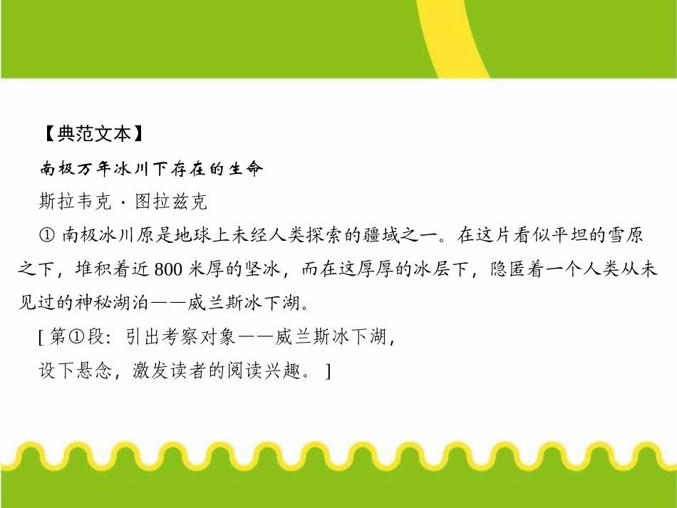《说明的顺序》PPT课件[部编版八年级语文下册]_第3页
