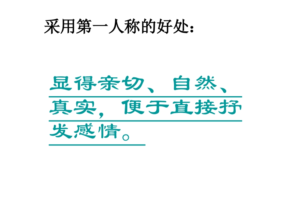 《匆匆》PPT课件[部编版六年级语文下册]_第2页