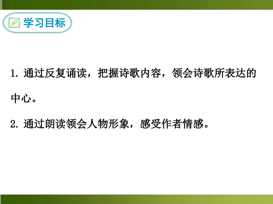 《卖炭翁》PPT课件[部编版八年级语文下册]_第2页